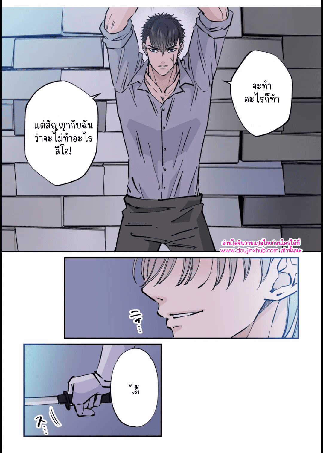 เจ้าหน้าที่และทหารหนุ่มผู้แข็งแกร่ง 03-7
